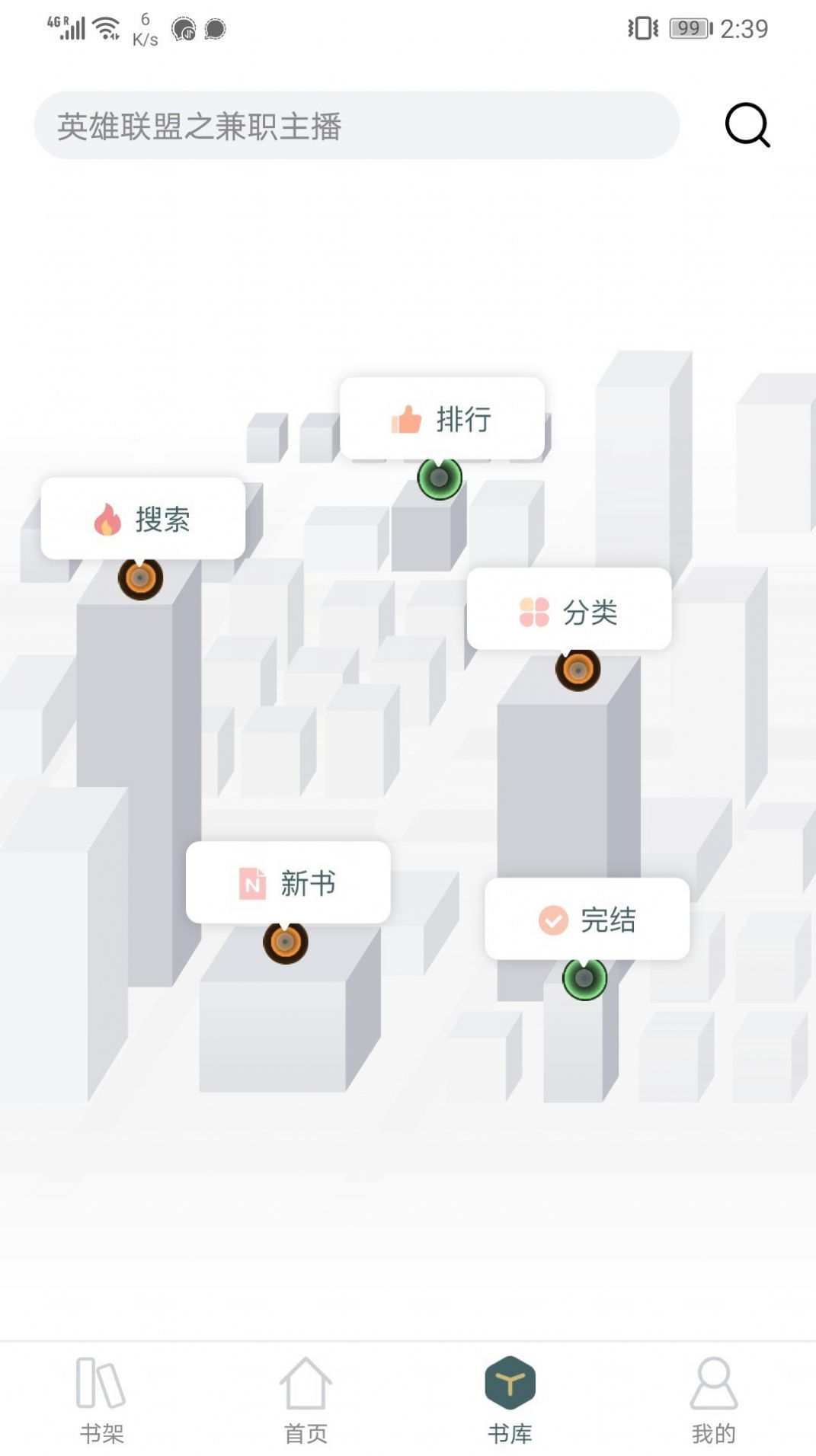 小书阁app官方免费下载2.3.0去广告版 小书阁app官方免费下载2.3.0去广告版
