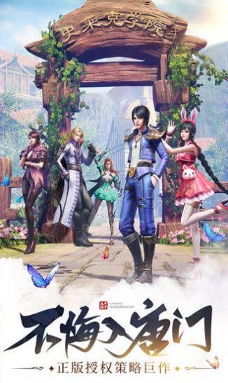 斗罗大陆武魂觉醒手游官方bilibili版 斗罗大陆武魂觉醒手游官方bilibili版