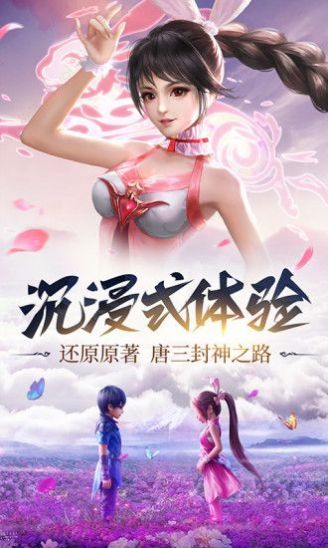 斗罗大陆武魂觉醒手游官方bilibili版 斗罗大陆武魂觉醒手游官方bilibili版