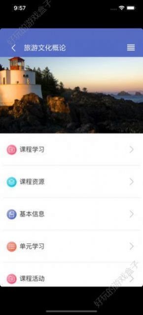 西农课程伴侣app最新版 西农课程伴侣app最新版