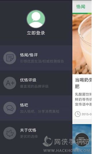 优恪app安卓版 优恪app安卓版