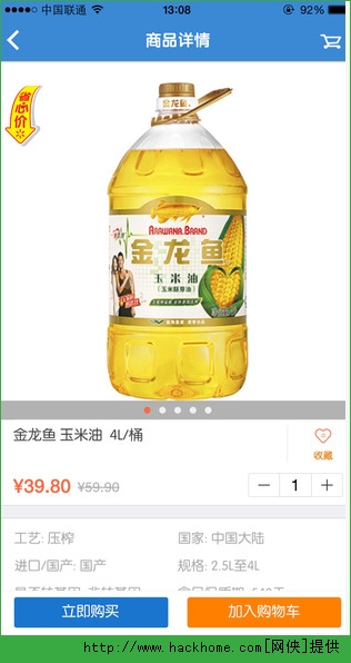 沃尔玛速购客户端官方苹果版 沃尔玛速购客户端官方苹果版