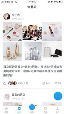 旅聊app下载官方版 旅聊app下载官方版