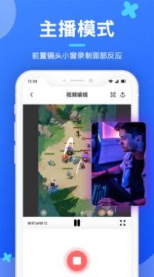 智能录屏剪辑工具app官方下载 智能录屏剪辑工具app官方下载