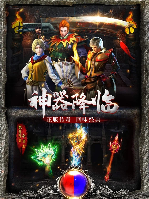 复古神器逆世战神手游官方版 复古神器逆世战神手游官方版