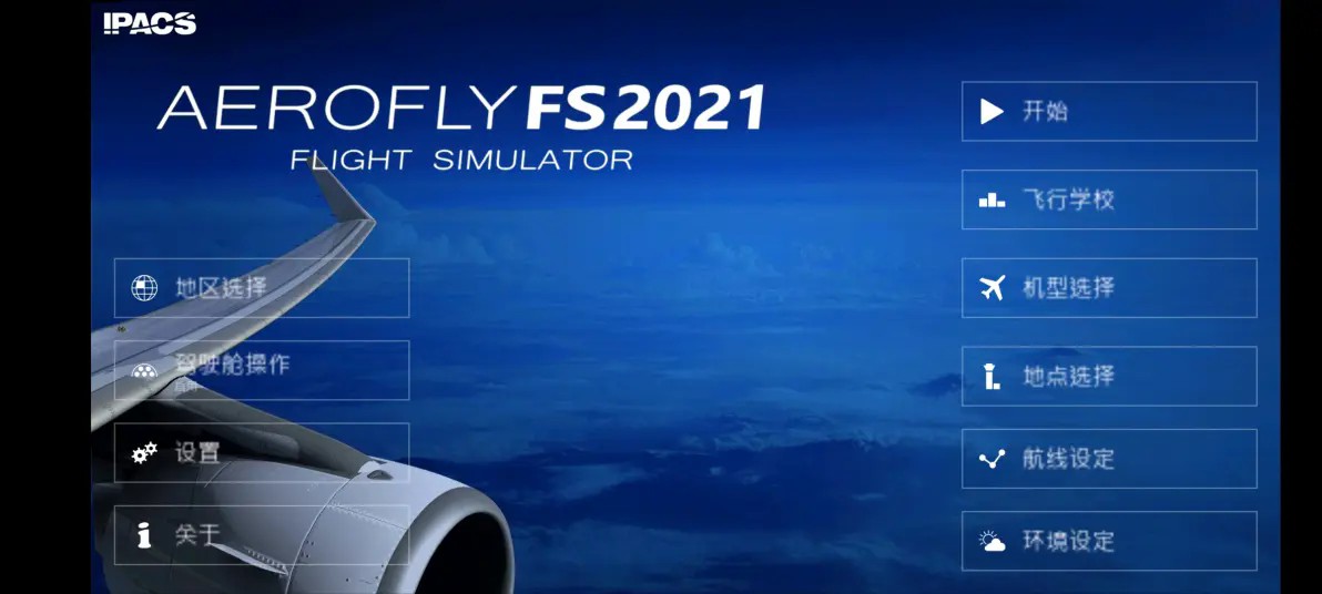 Aerofly FS Global���İ氲׿������ APK���ݰ�����λ�� ��׿obb�ļ���