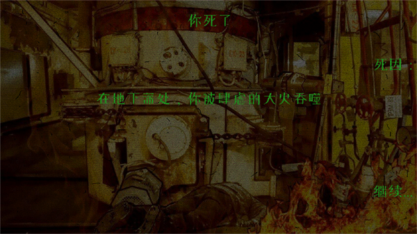 逃离切尔诺贝利游戏手机版下载安装v2.7 最新版
