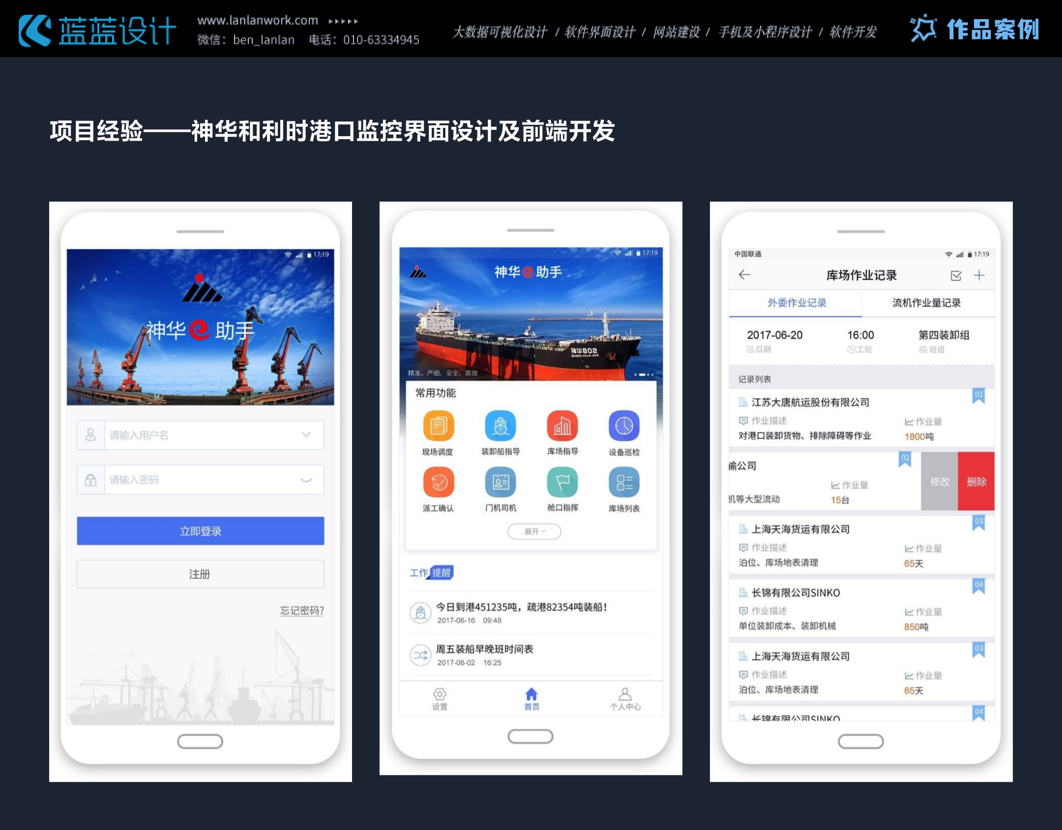 云程纳福 安卓版 界面截图