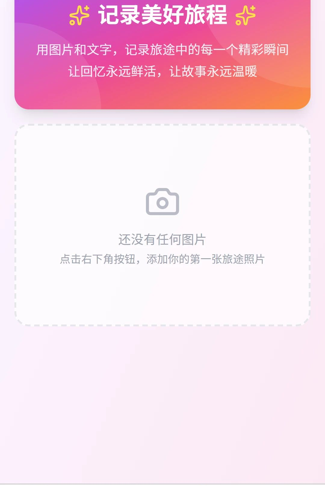 云程纳福1.0.0 掌上祈福助手
