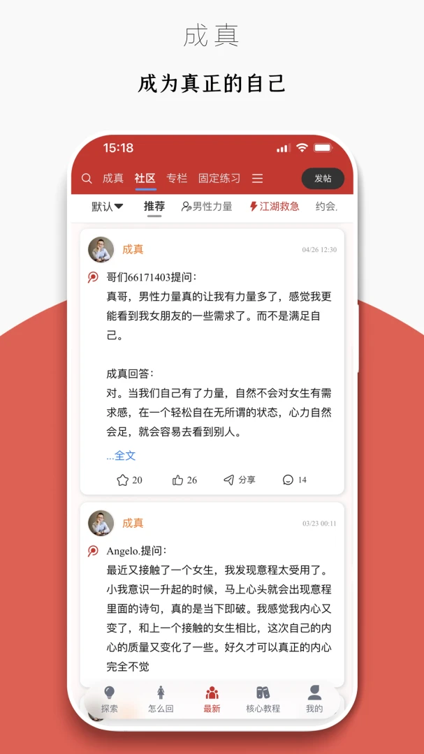 迷上我4.0.5 情感阅读应用 迷上我4.0.5 情感阅读应用