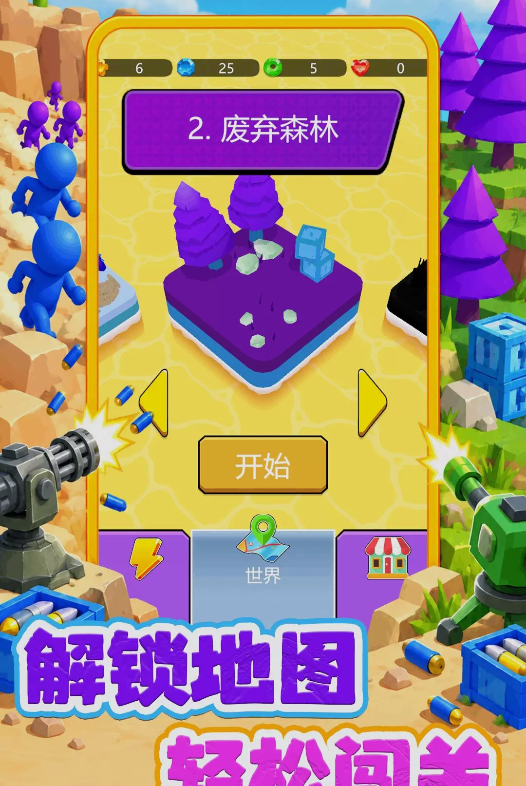 疯狂的射手1.0.0 休闲射击闯关