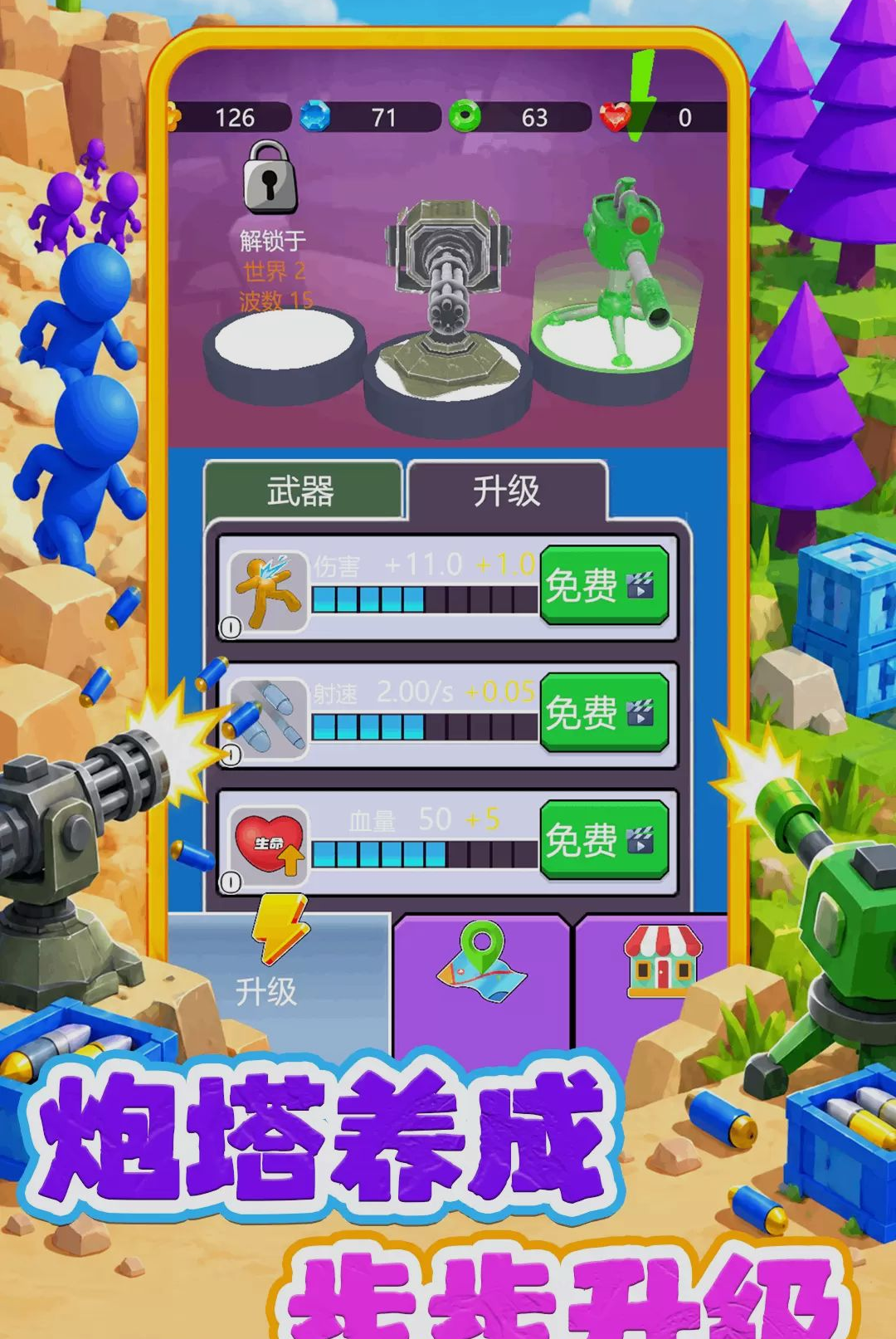 疯狂的射手1.0.0 休闲射击闯关