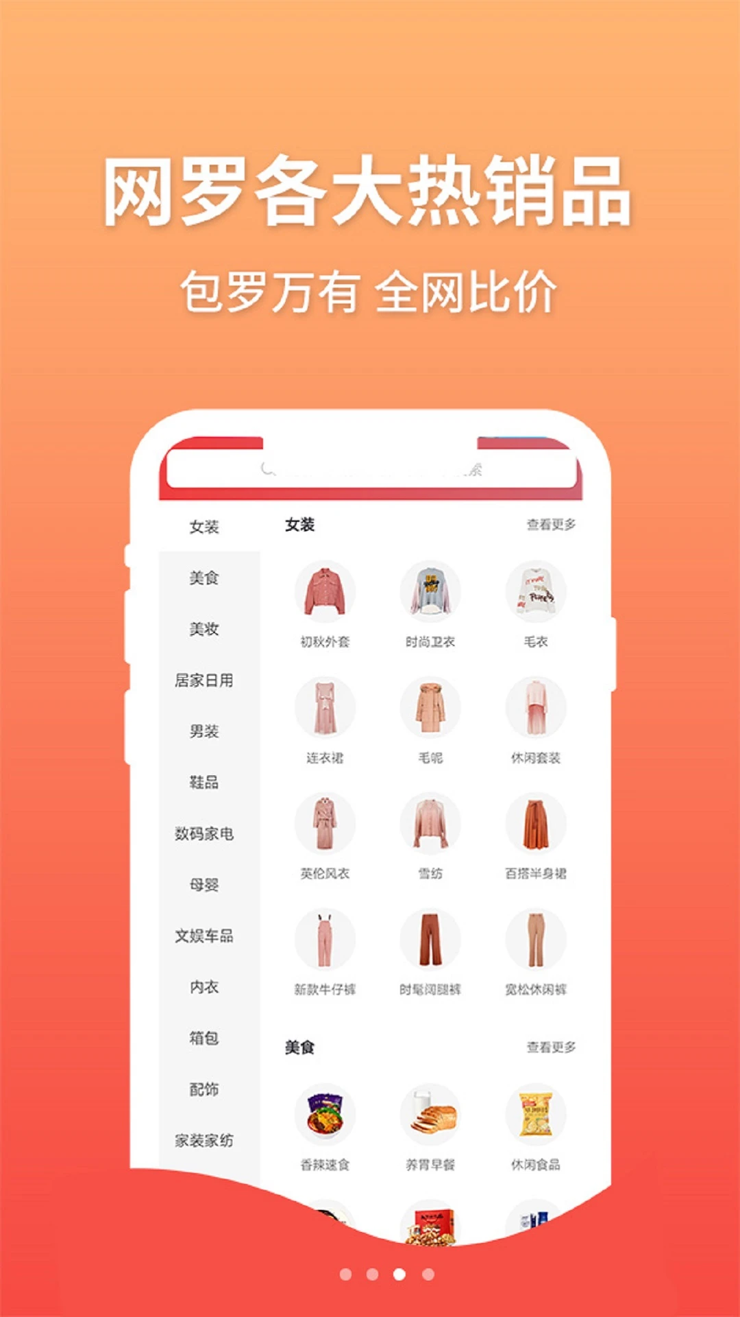 ��Ʒ��ѡ4.0.1 Ʒ�ʹ�����ѡ