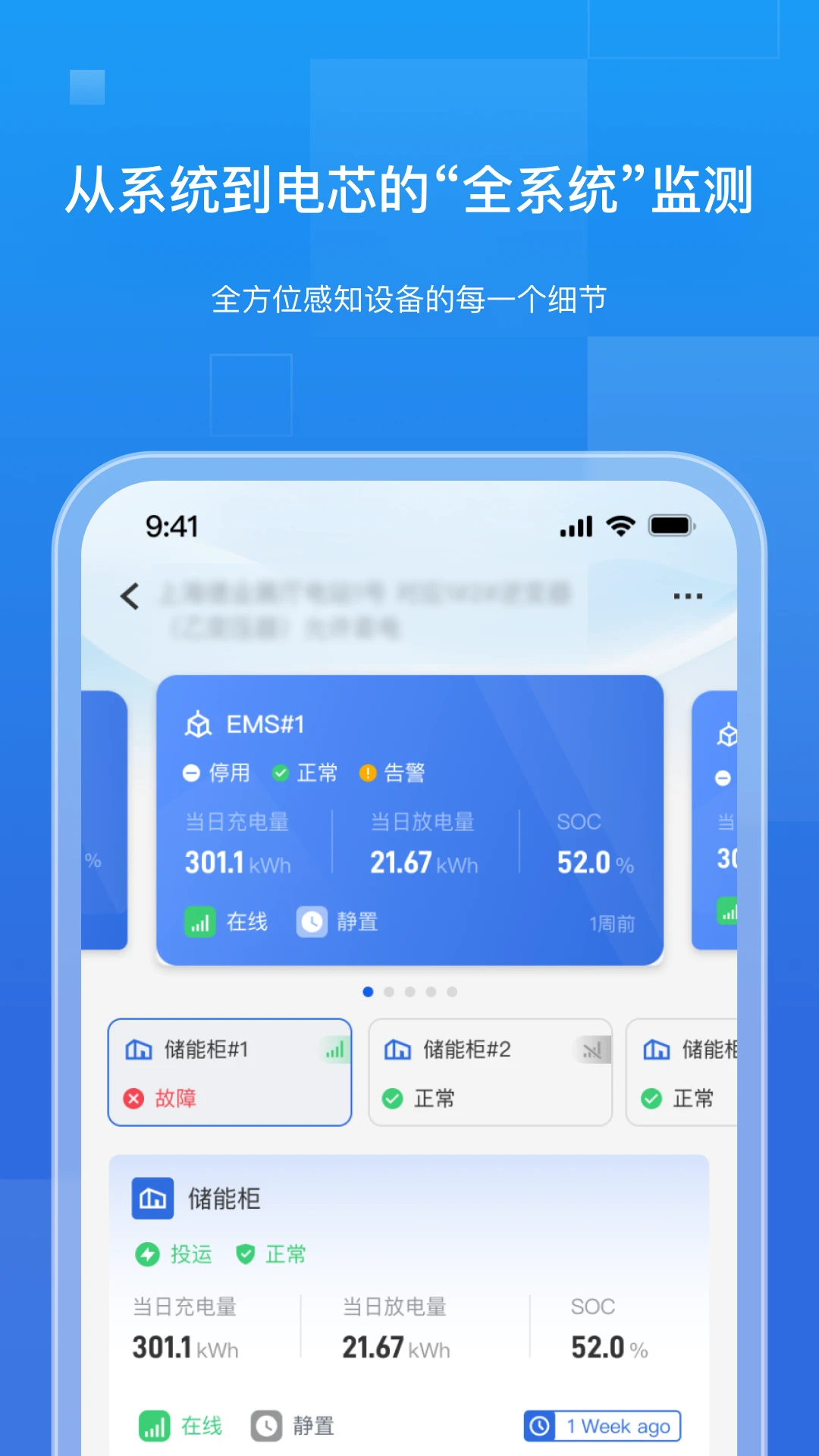德业储能4.1.0 能源管理 德业储能4.1.0 能源管理