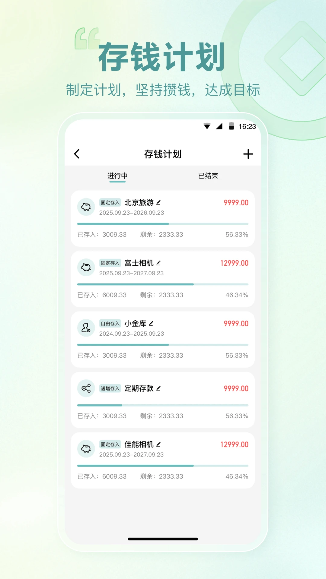 记账吧7.1.0 手机记账助手