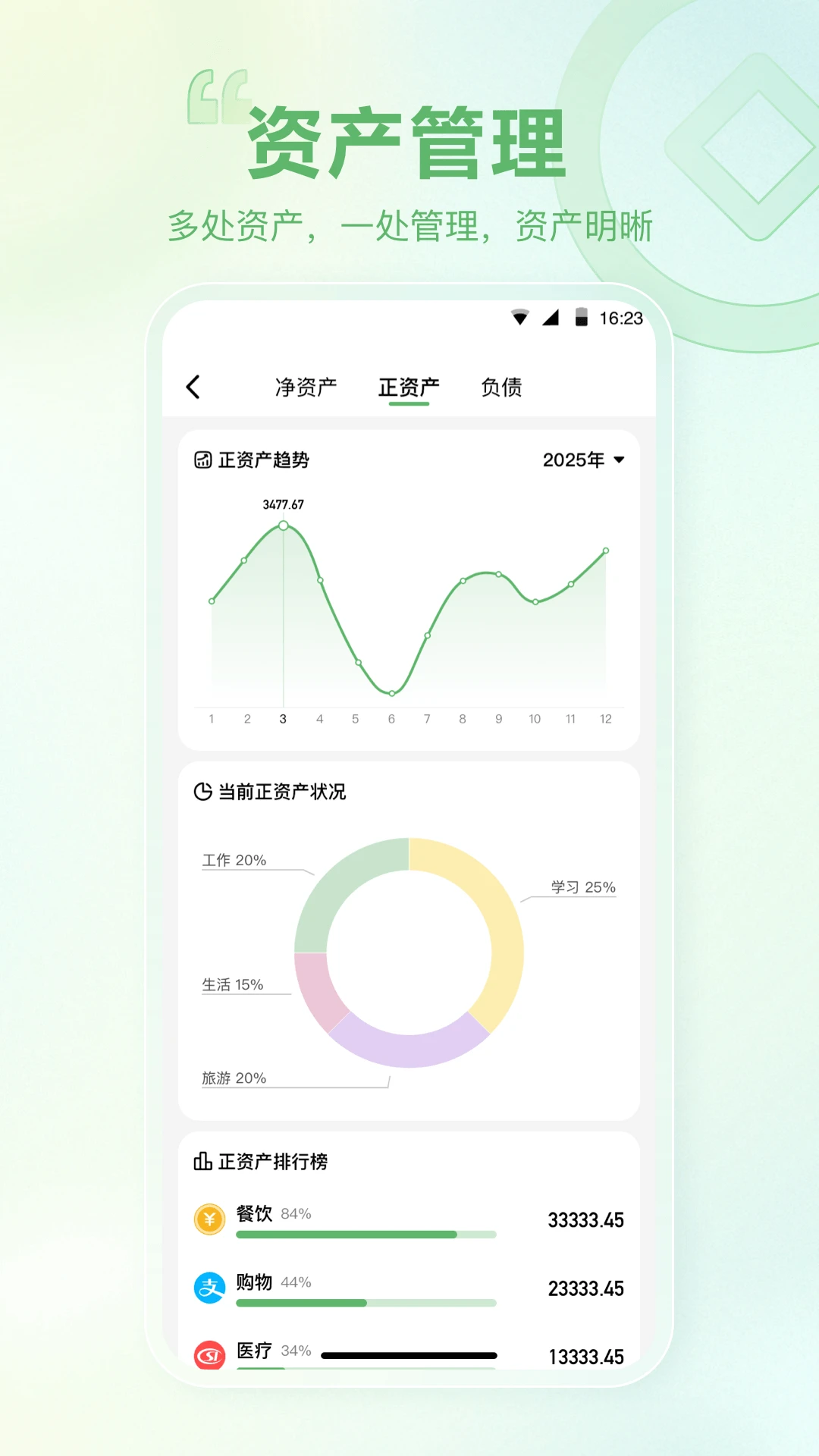 记账吧7.1.0 手机记账助手