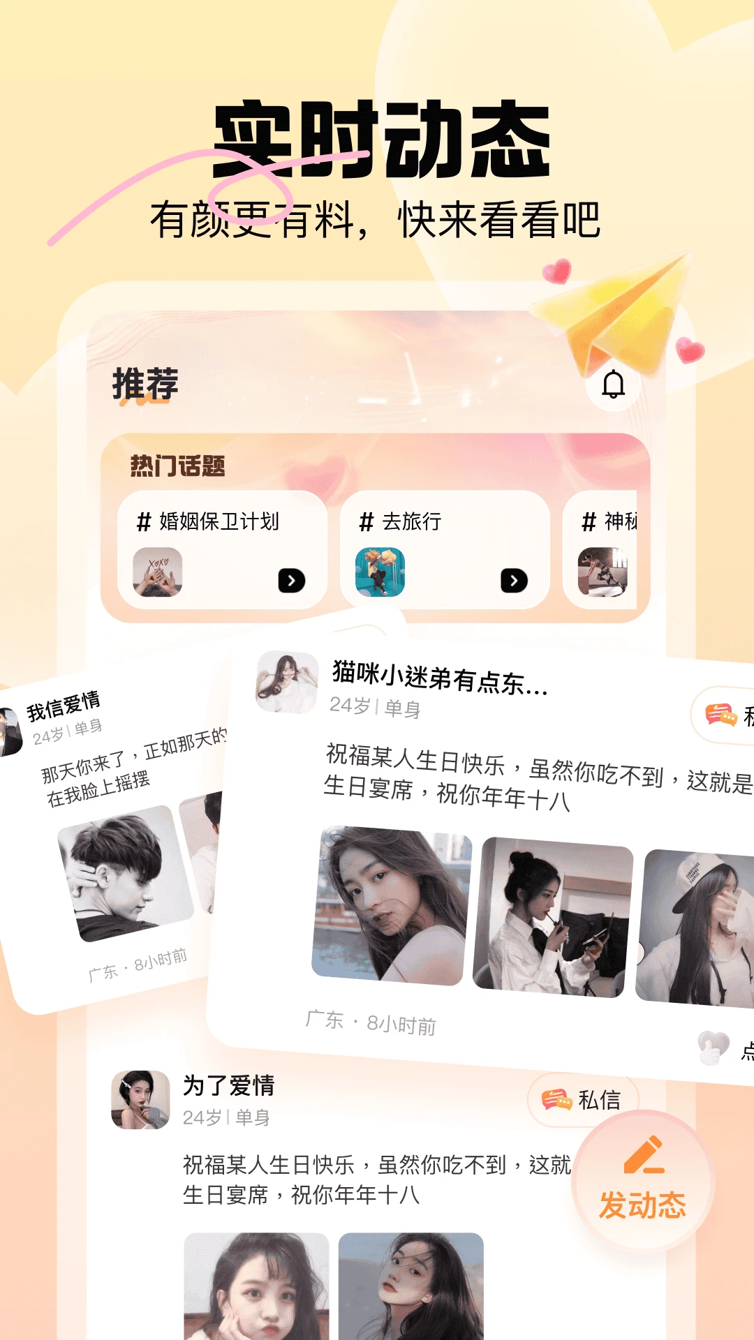 暖暖我心2.4.7 交友畅聊 暖暖我心2.4.7 交友畅聊