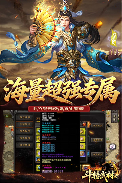 斗转武林安卓版游戏角色界面截图