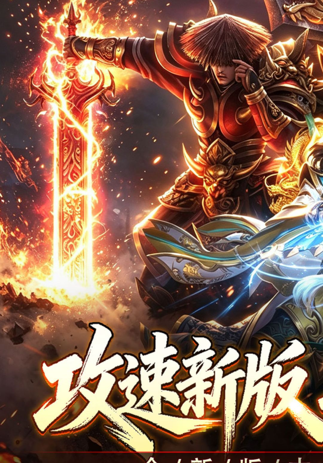 斗转武林1.0.2 热血传奇手游