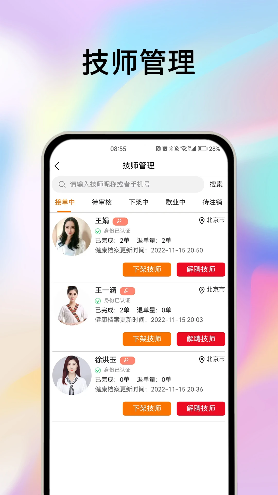摩耶商家端2.8.2 商家接单管理 摩耶商家端2.8.2 商家接单管理