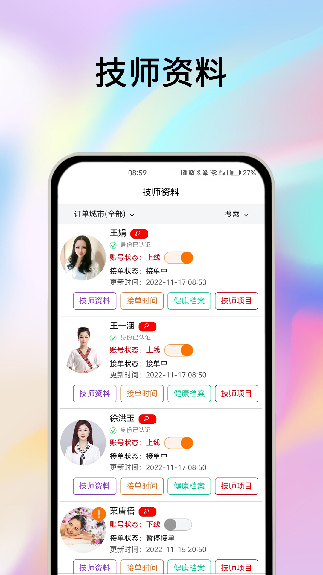 摩耶商家端2.8.2 商家接单管理 摩耶商家端2.8.2 商家接单管理
