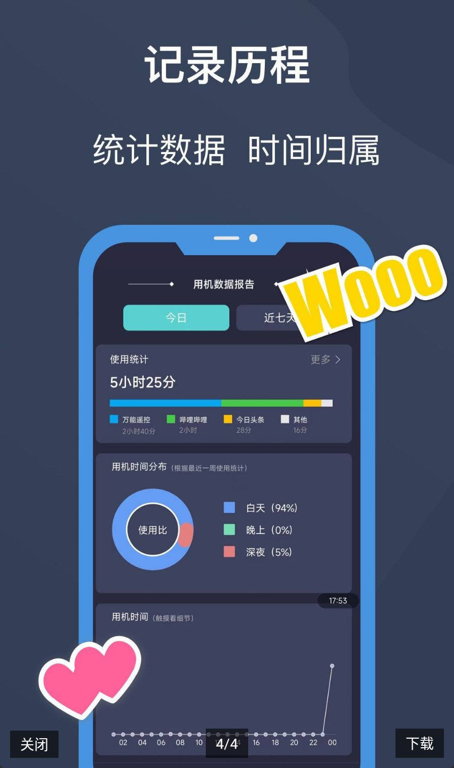 锁机宝26.09.29 手机锁屏工具