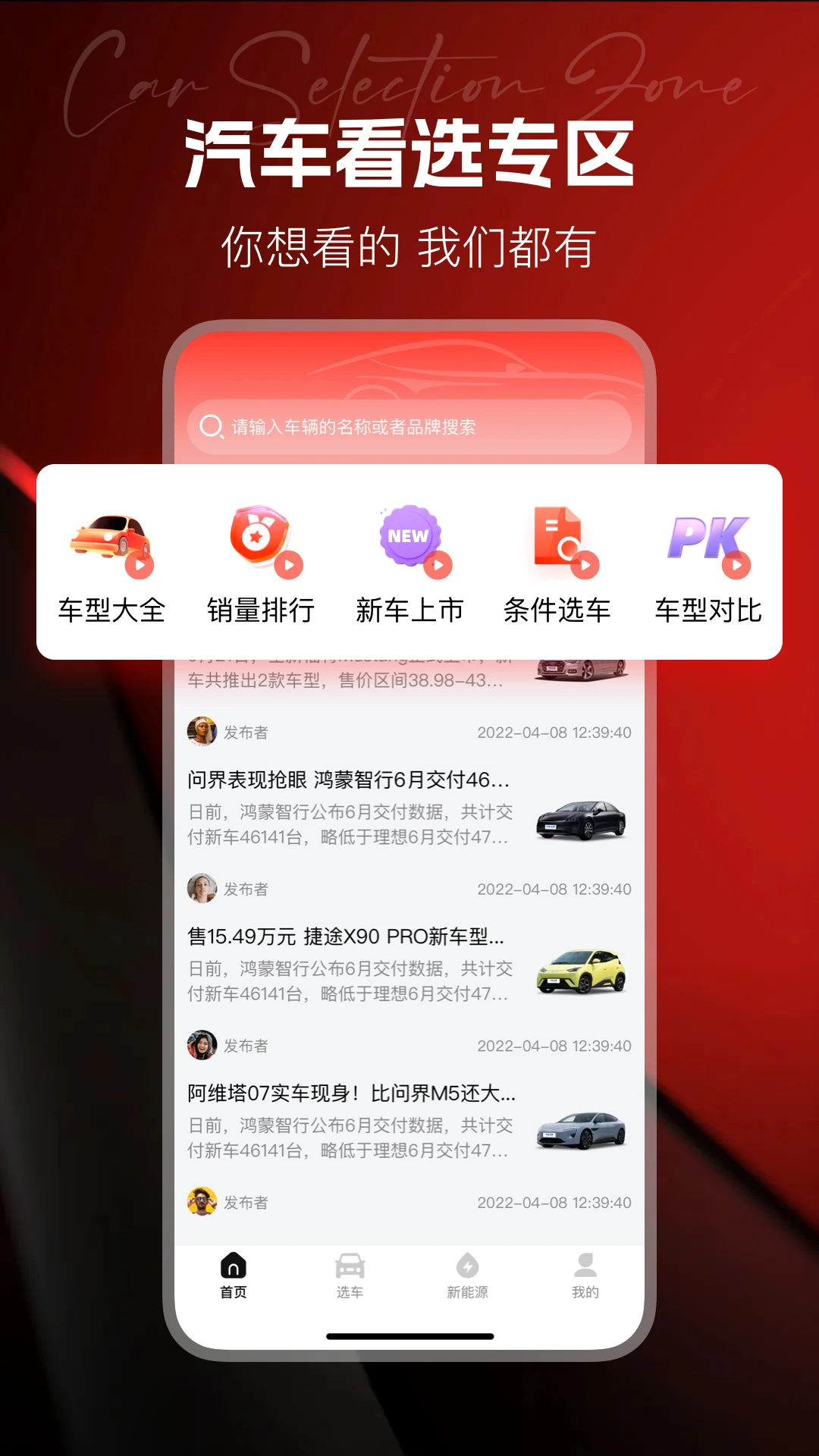 汽车天下1.1.1 汽车资讯平台