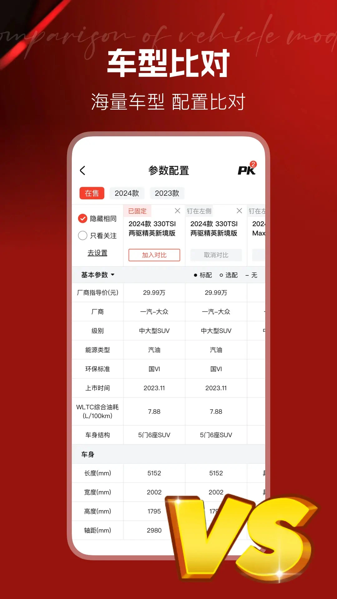 汽车天下1.1.1 汽车资讯平台