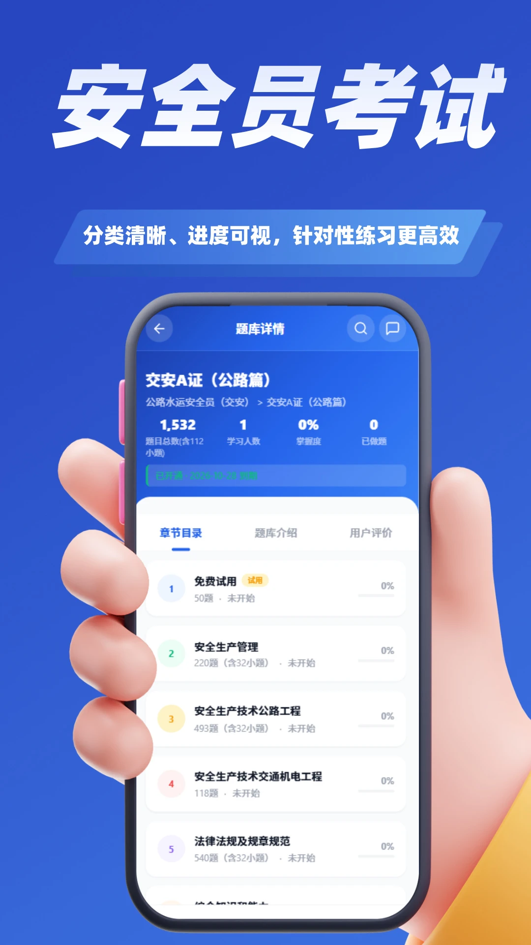 ��ȫԱ����ѧ֪��5.0.4 �����ⱦ��