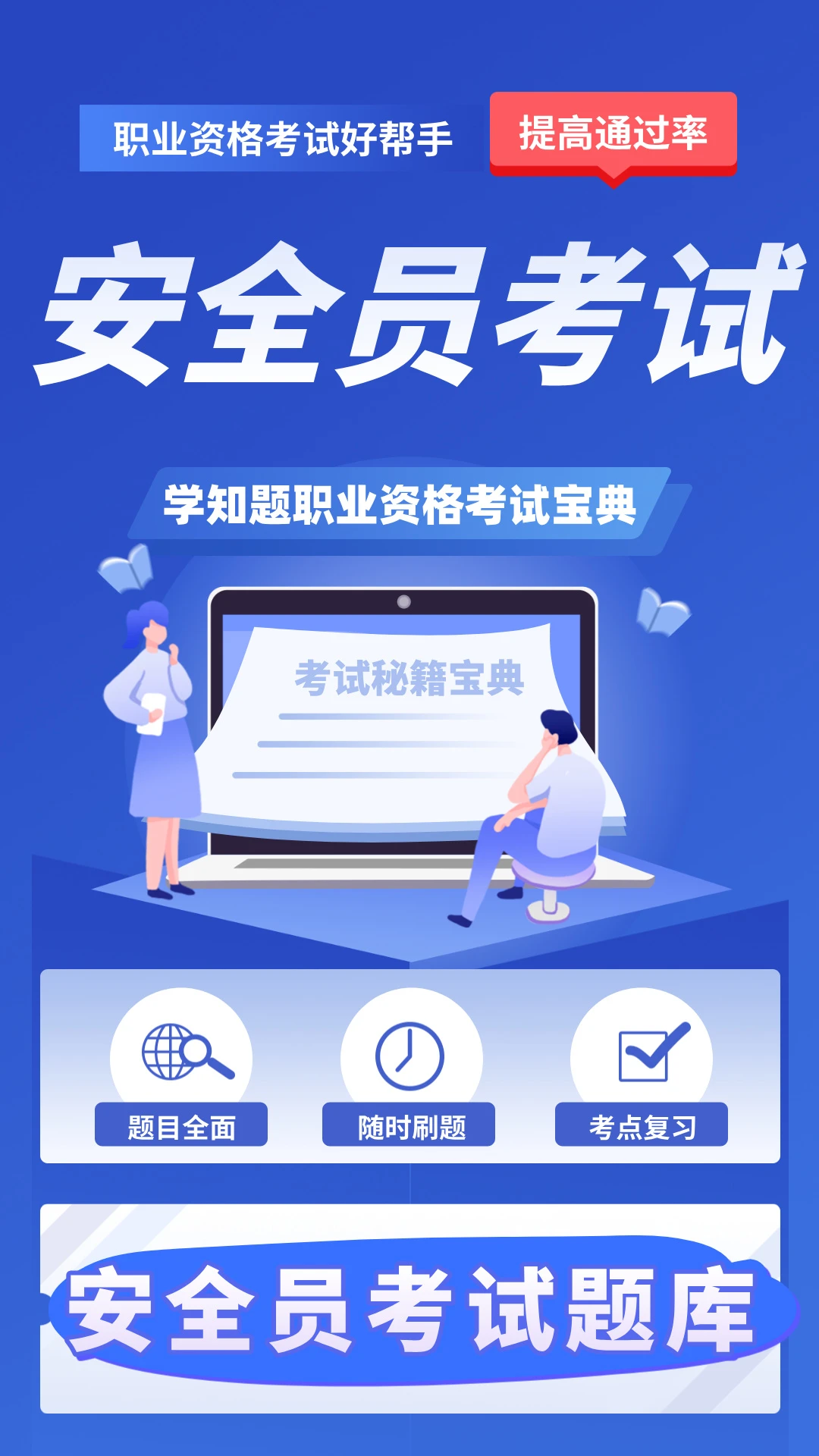 ��ȫԱ����ѧ֪��5.0.4 �����ⱦ��