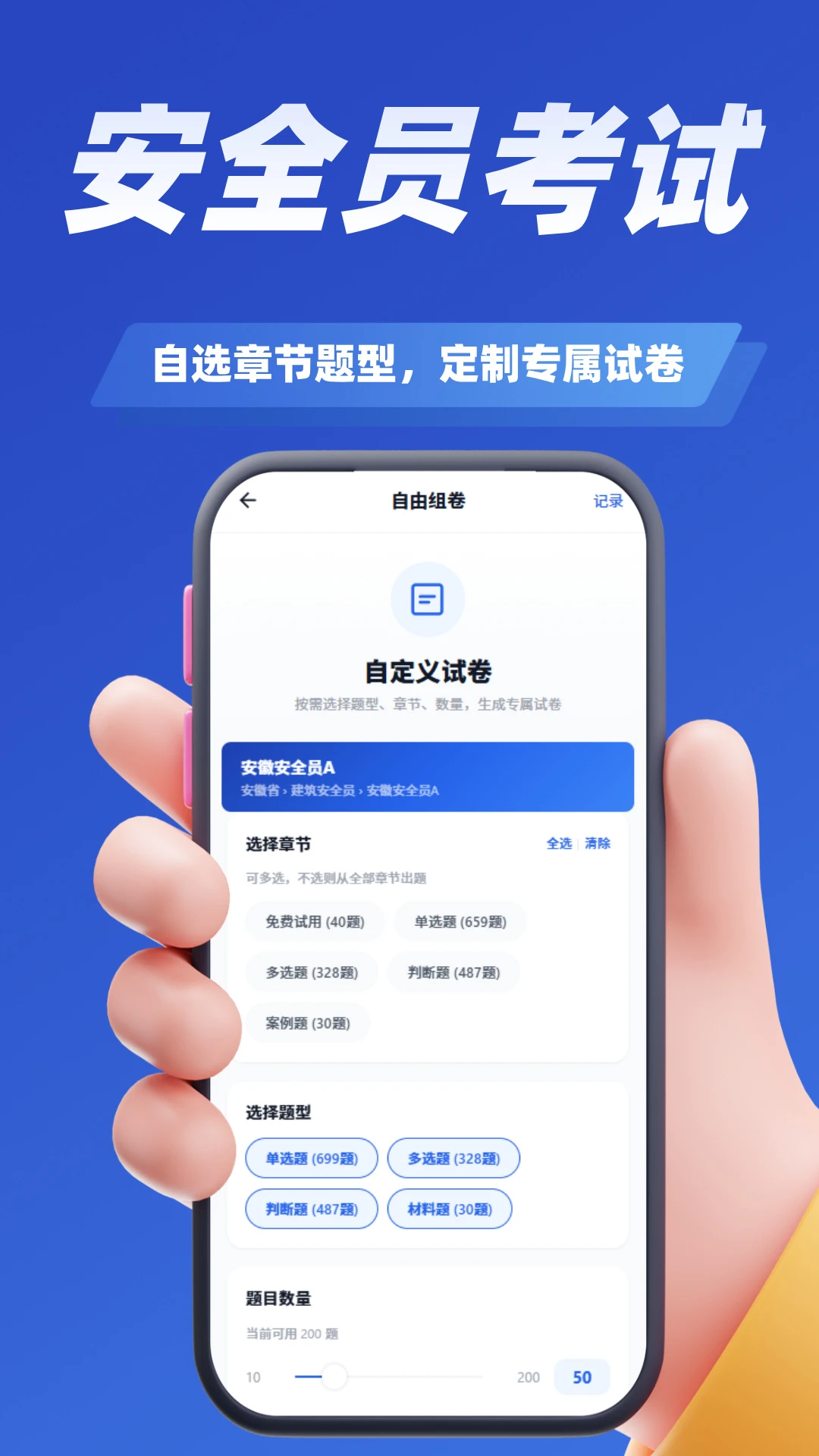 ��ȫԱ����ѧ֪��5.0.4 �����ⱦ��