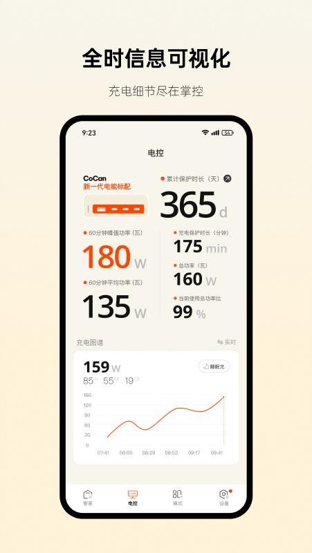 ���ǹ���app��׿������ͼ