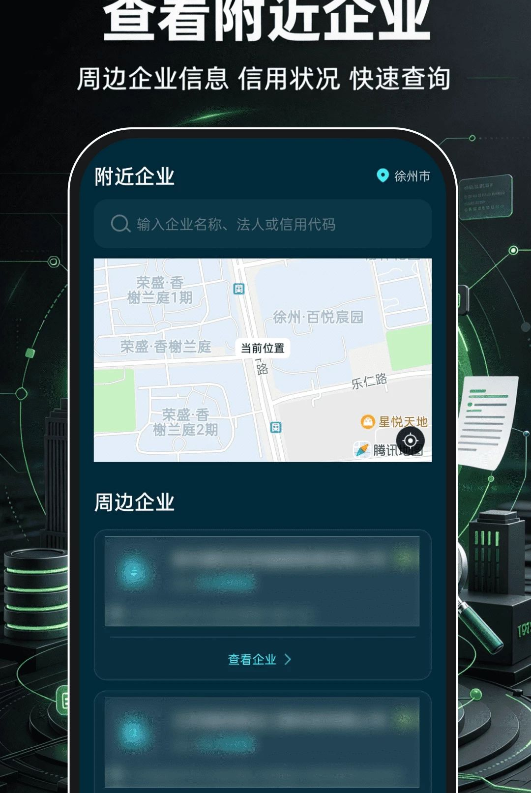 ��ҵ��Ϣ���ò�ѯ��1.0.0 ��ҵ���ò�ѯ