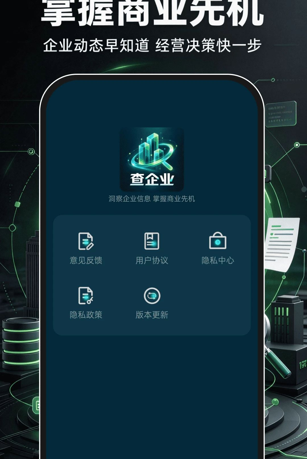 ��ҵ��Ϣ���ò�ѯ��1.0.0 ��ҵ���ò�ѯ