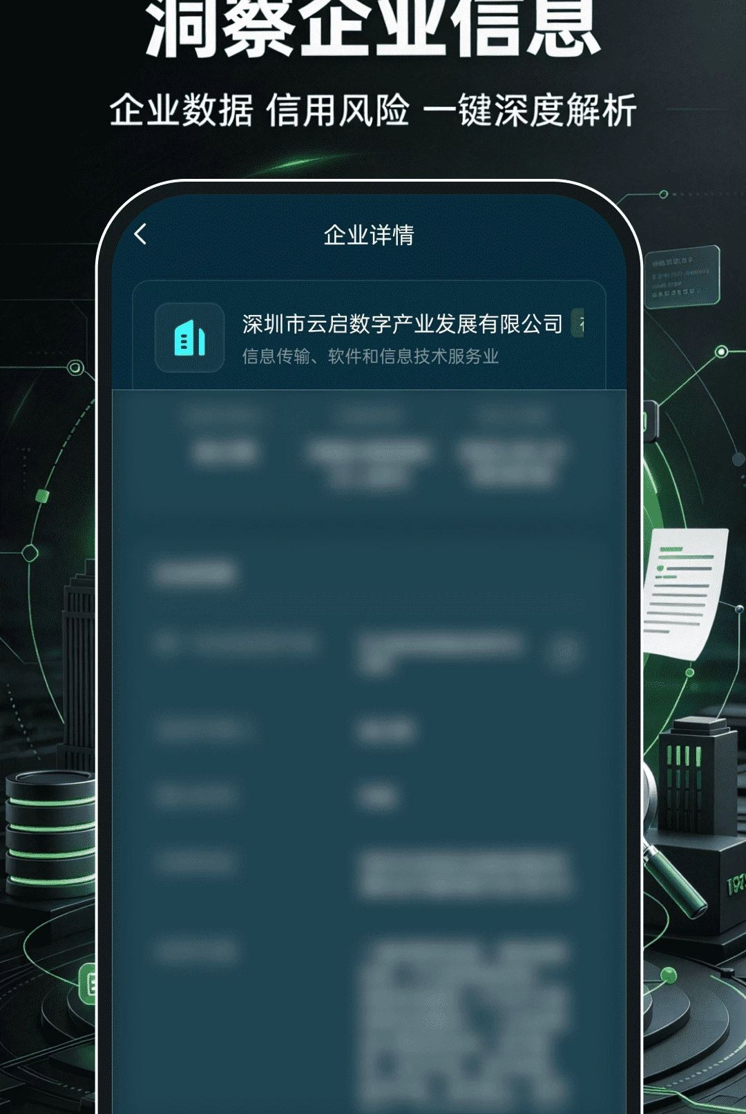 ��ҵ��Ϣ���ò�ѯ��1.0.0 ��ҵ���ò�ѯ