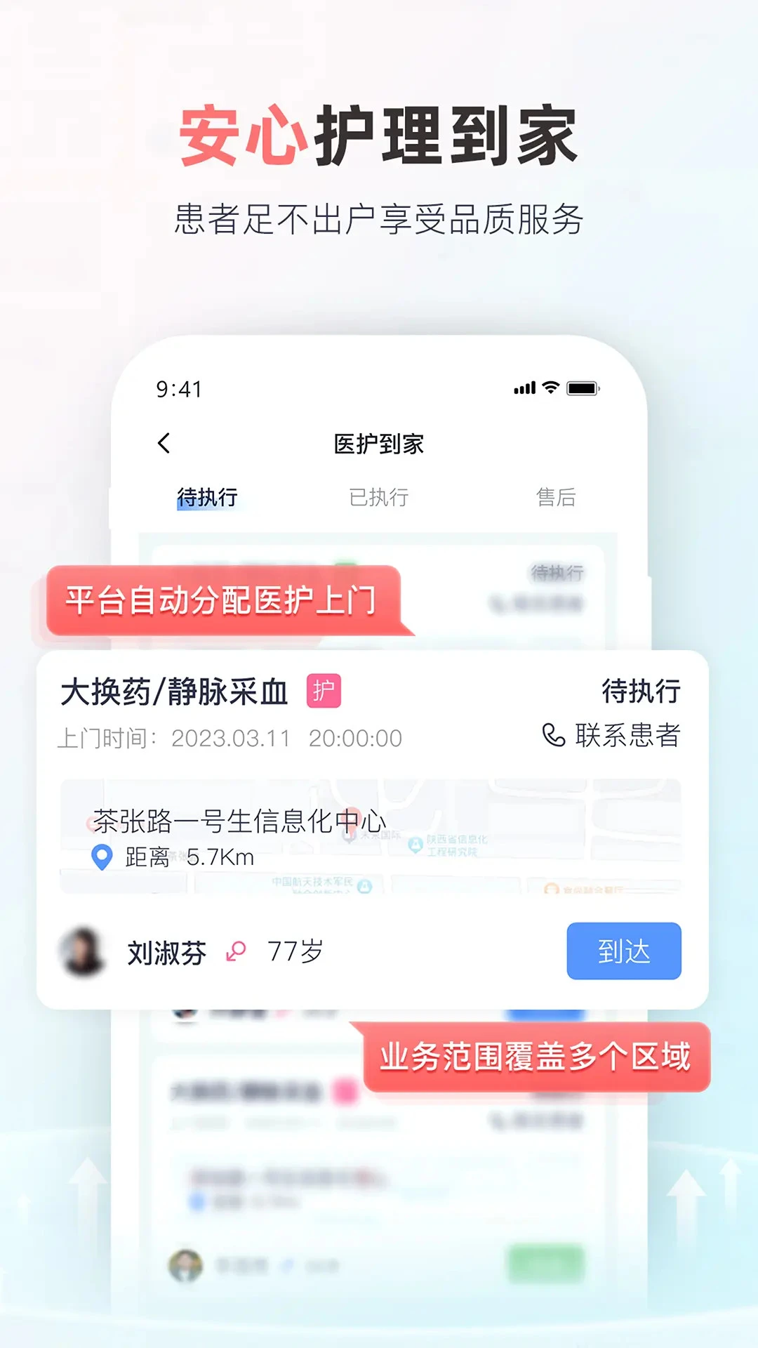 ��ҽ����1.7.4 ��ҽ��������