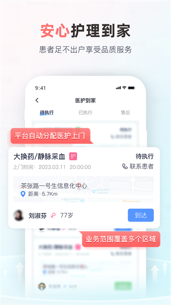 ��ҽ����1.7.4 ��ҽ��������