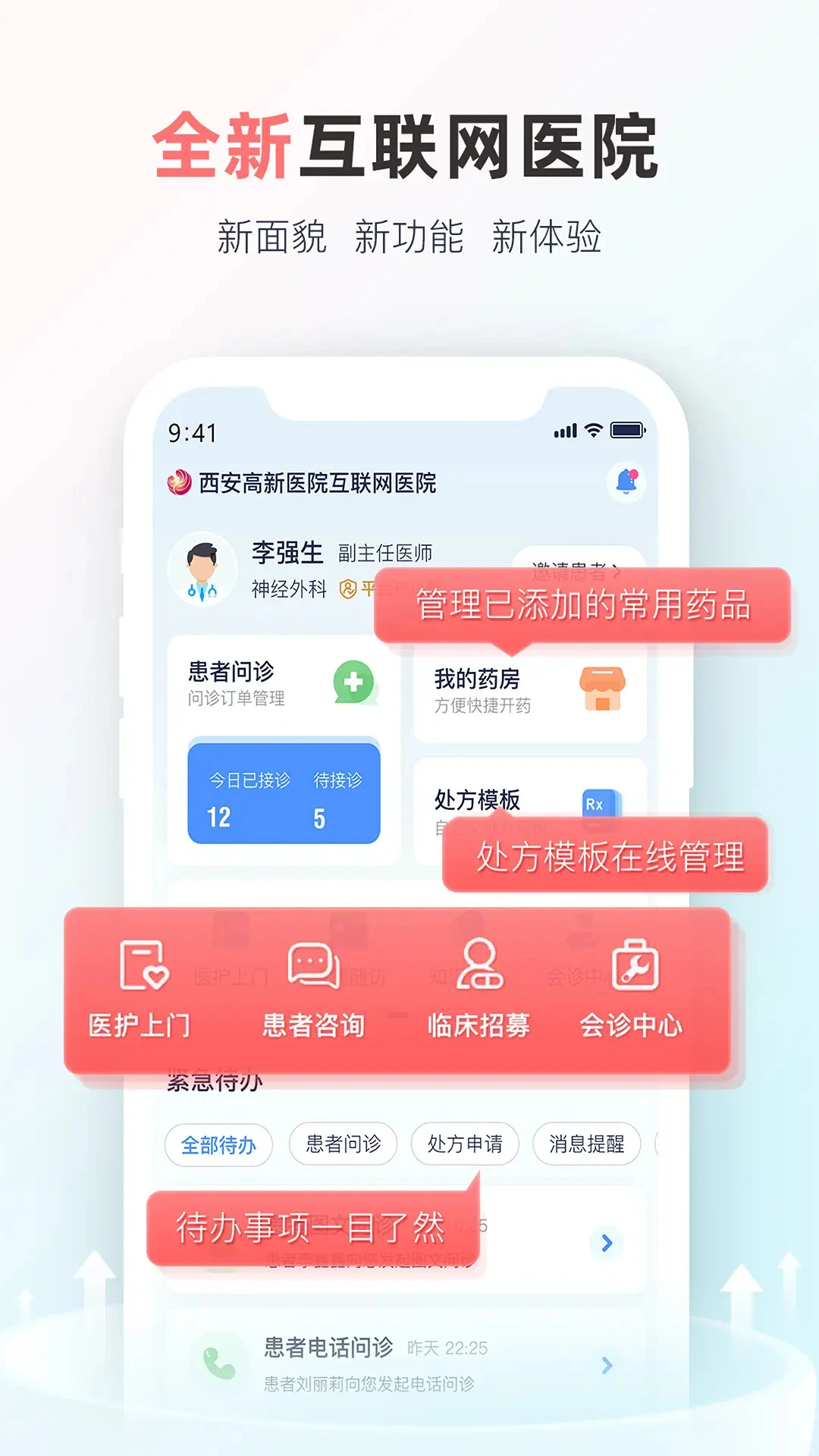 ��ҽ����1.7.4 ��ҽ��������