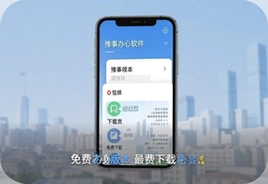 豫事办最新版免费下载安装指南