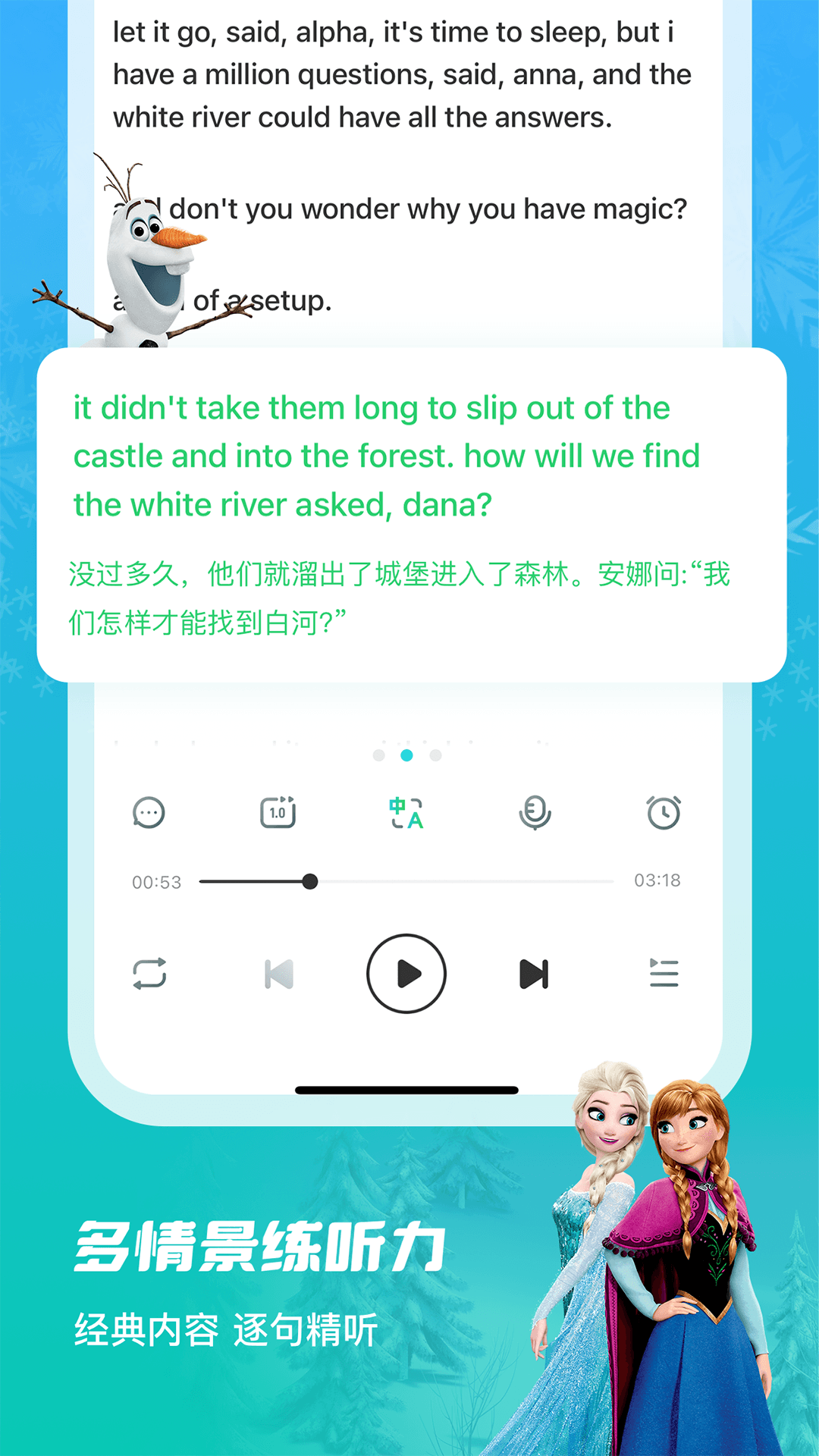 英语趣配音软件IOS手机版app下载安装教程 苹果手机练口语软件推荐配图