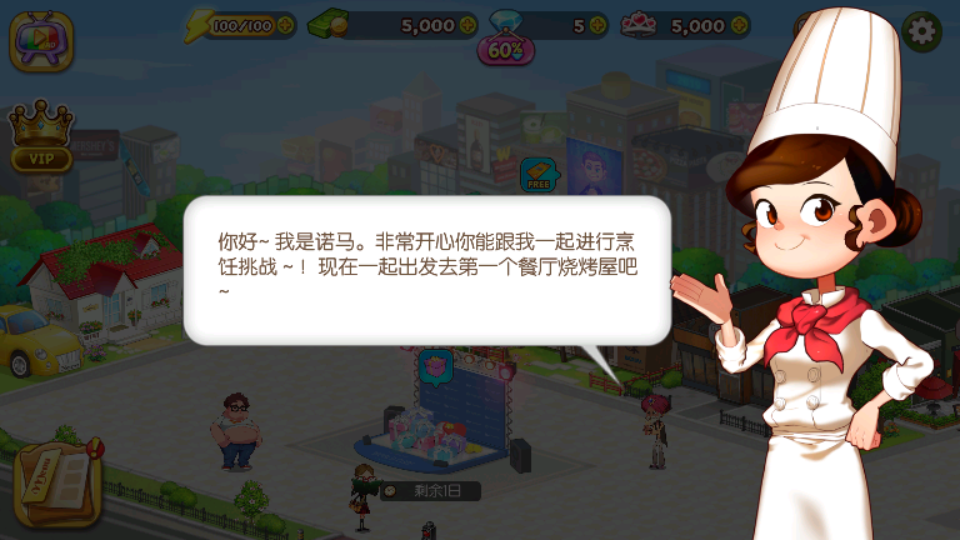 ���ð�����°����ذ�װ��Cooking Adventure��װ������׿�ֻ���װ������Ȩ�����ý�ͼ