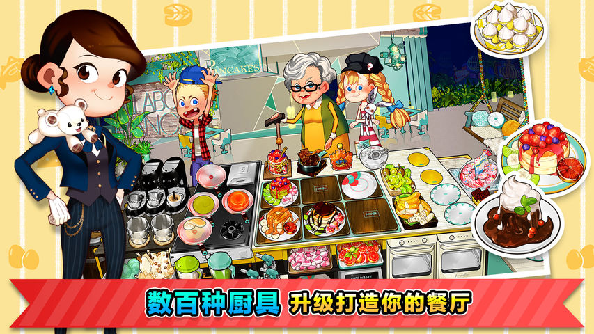 ���ð�����°����ذ�װ��Cooking Adventure��װ�����������������˽������ʾ��ͼ
