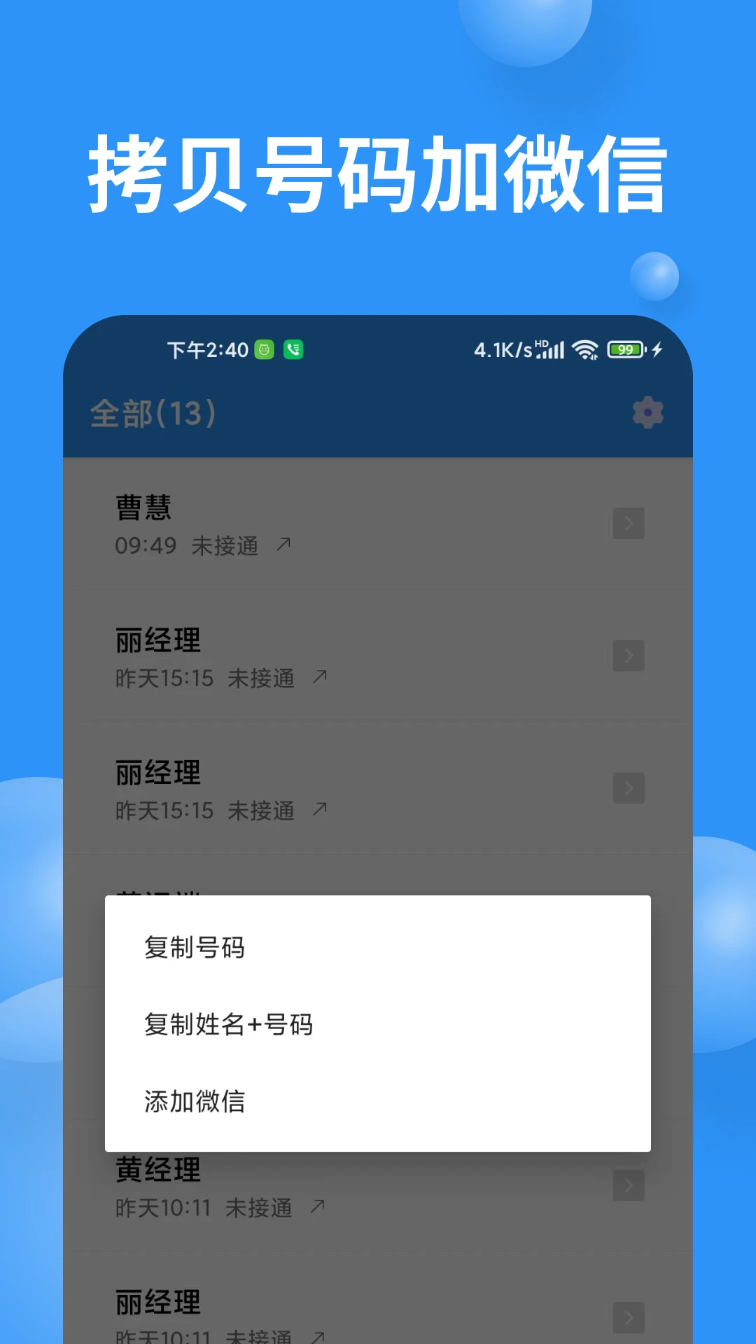 ����ͨ����¼1.4.0 ͨ����¼����