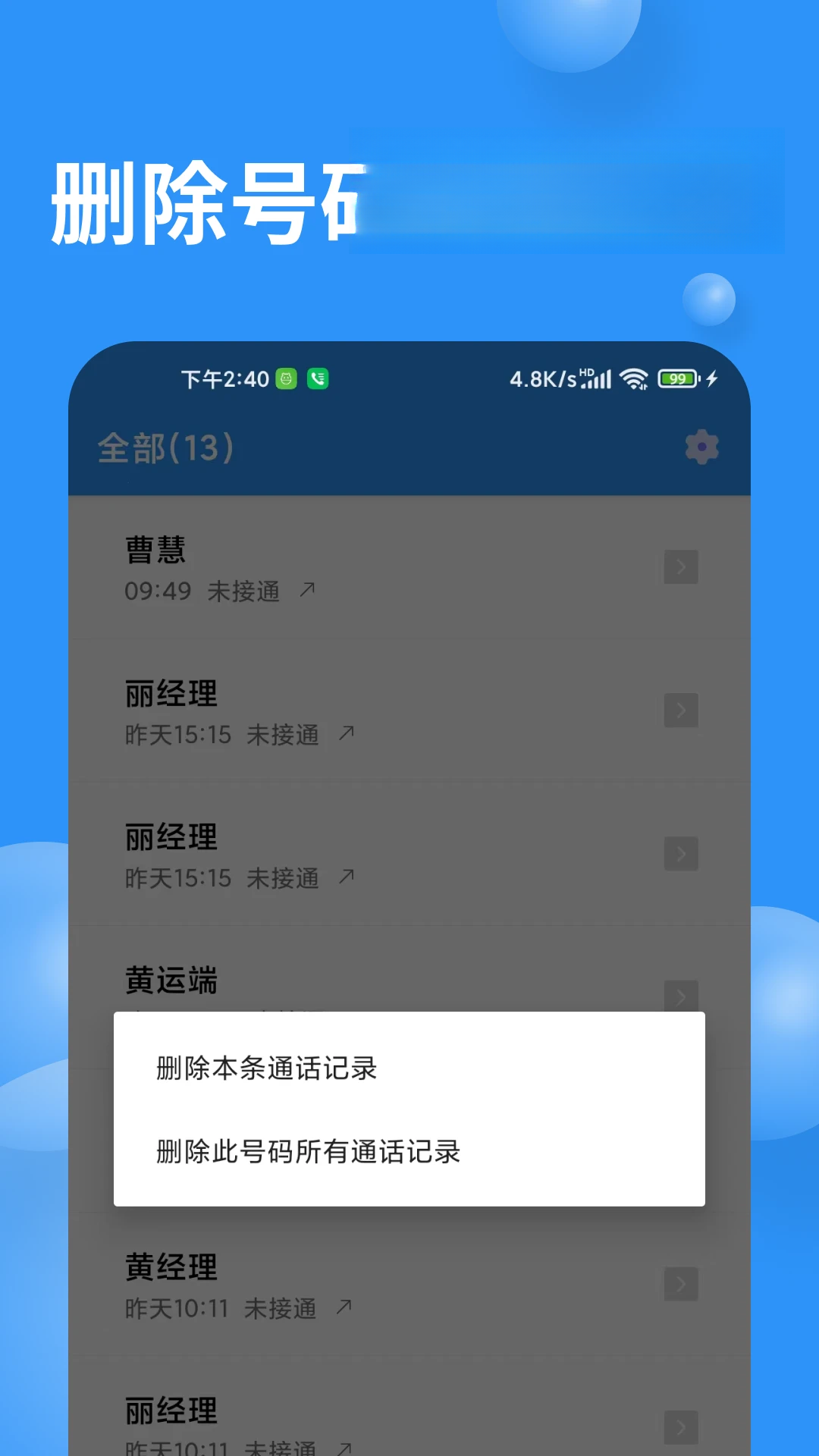 ����ͨ����¼1.4.0 ͨ����¼����