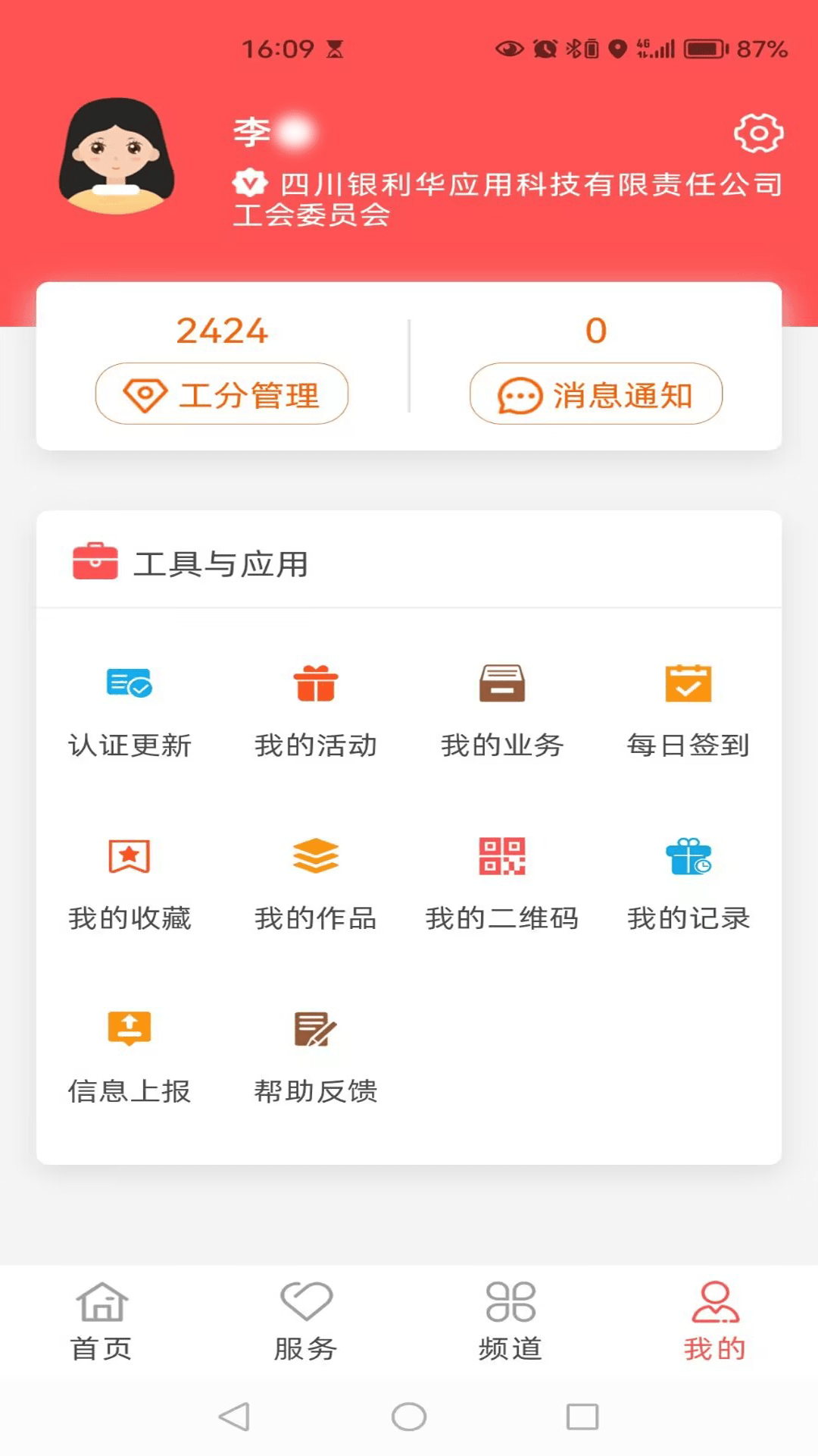�Ĵ����ᴨ��֮��app�ٷ����ذ�װ Ӧ���̵�����������ͼ