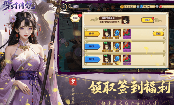 梦幻传说7.6.0 单机角色扮演