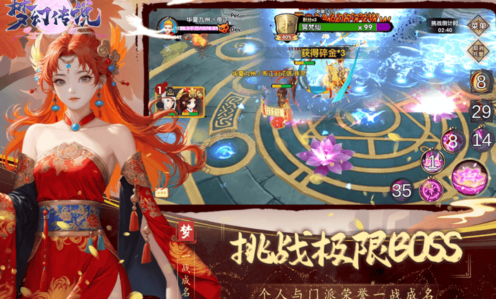梦幻传说7.6.0 单机角色扮演
