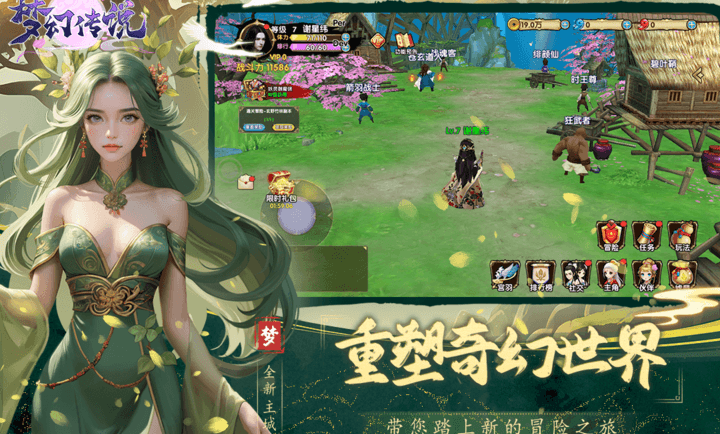 梦幻传说7.6.0 单机角色扮演