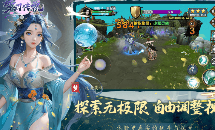 梦幻传说7.6.0 单机角色扮演