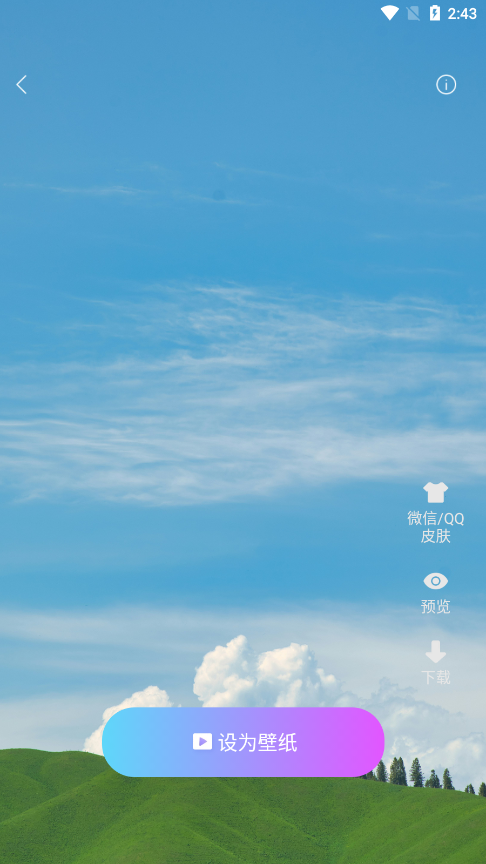 xScreen��������4.1.8 ����ģ����